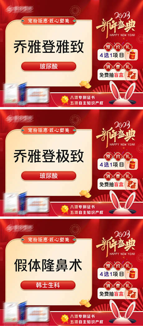 医美美团活动项目主图
