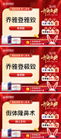 医美美团活动项目主图