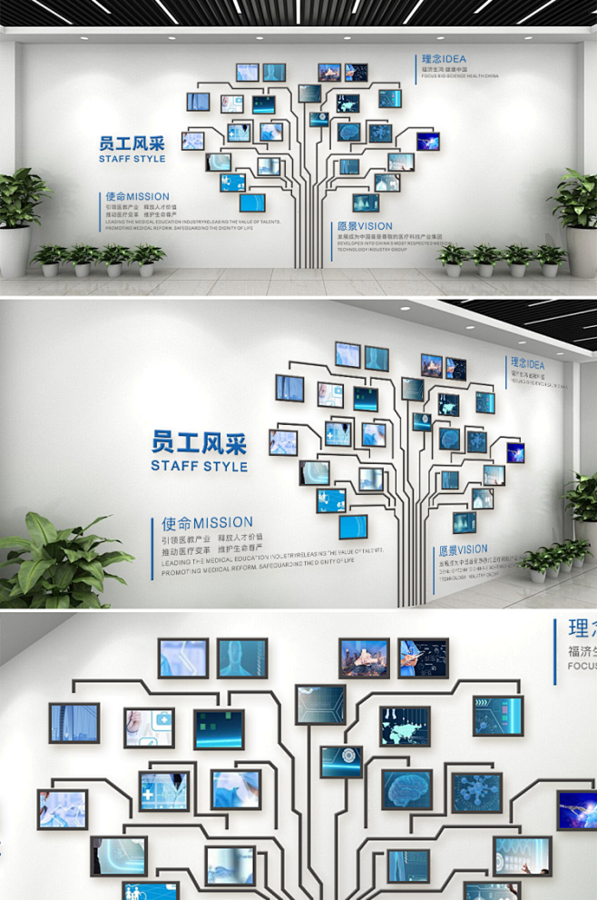 企业文化墙公司优秀员工风采个性照片墙