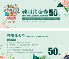 代金券  - 源文件下载【酷图网】服装代金券,服饰代金券,美容代金券,高档服装券,服装券,服装代金卡,服装优惠卡,服装VIP,VIP代金券,服装代金券模,高档服装名片,服装铺代金券,服饰代金券片,女装代金券,服饰店代金券,服装店代金券,服装店会员,西装,西服代金券,时装代金券,服装服饰,服装布艺,抵用券,秋装代金券,美容院代金