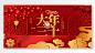 虎年快乐岁月穷尽挨年近晚除旧布新贺新年除夕守岁展板-图巨人