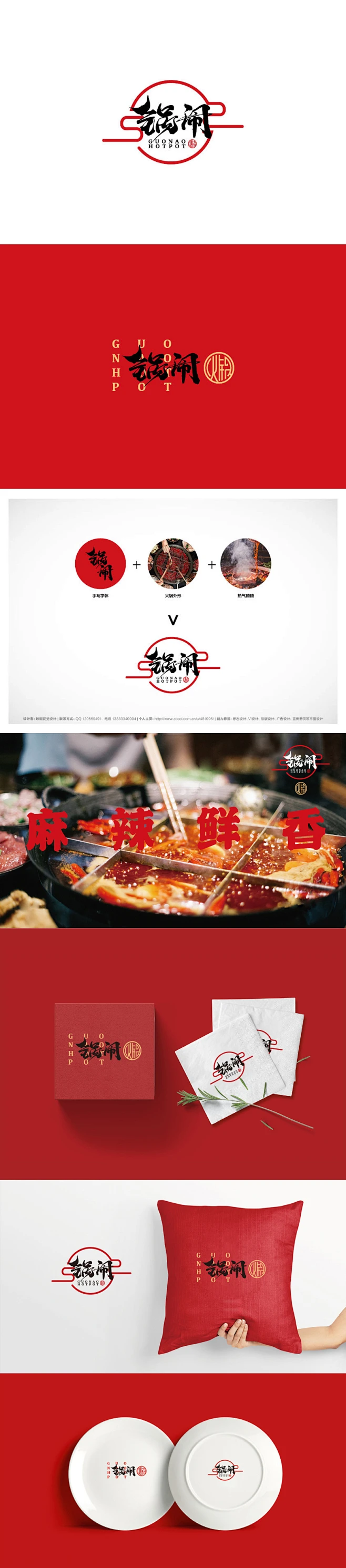 锅闹火锅 logo-花瓣网