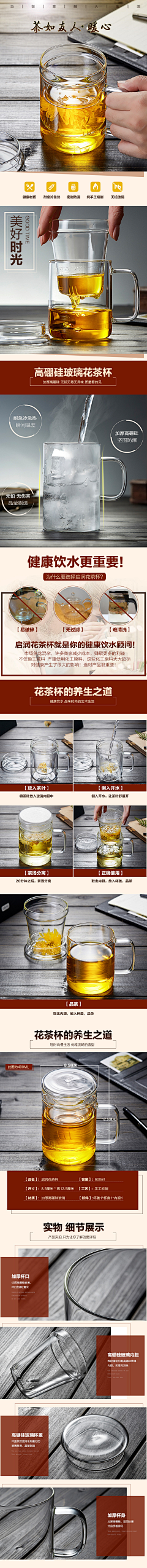 我爱吃大宝采集到玻璃杯详情页