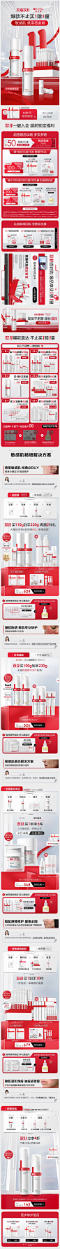FireShot-Capture-104---薇诺娜官方旗舰店---winona