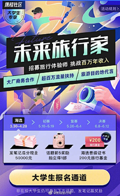 银河系-采集到H5