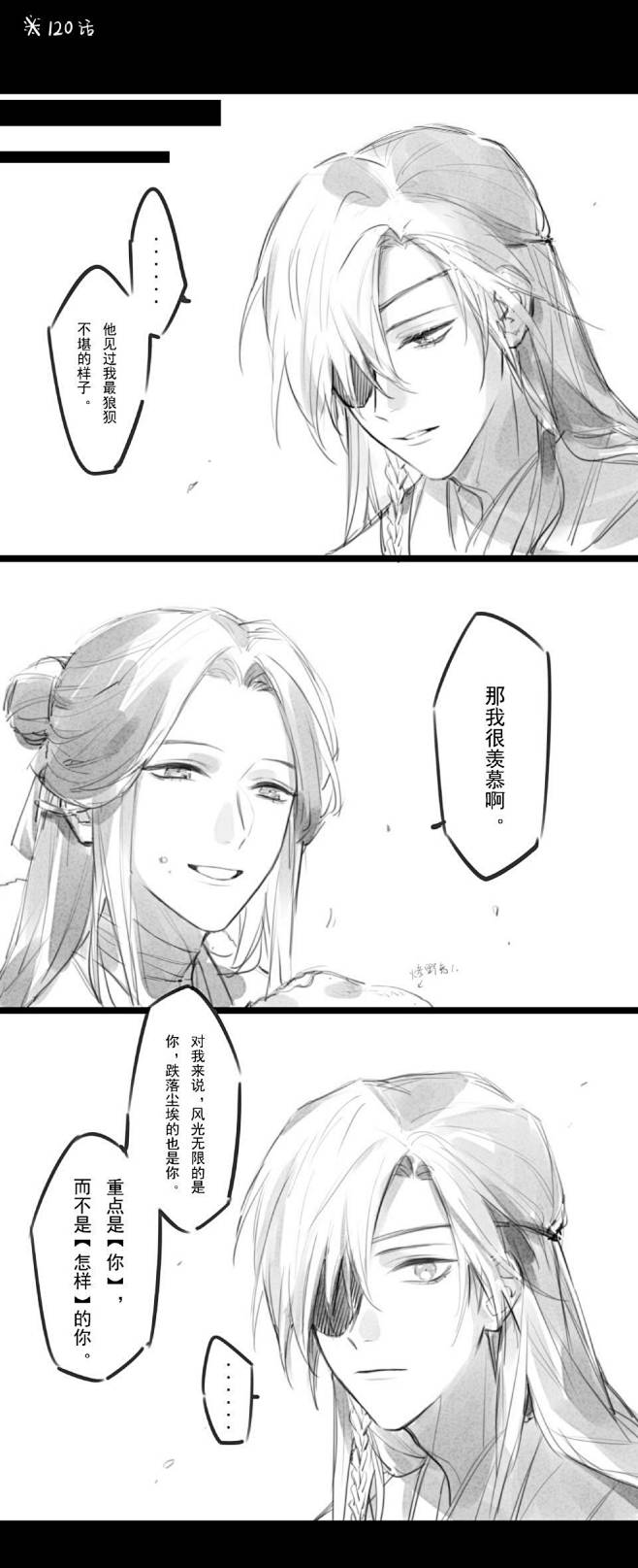 魔道祖师  天官赐福  墨香铜臭