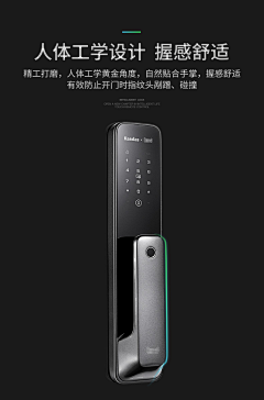 OUY0HEfp采集到智能锁