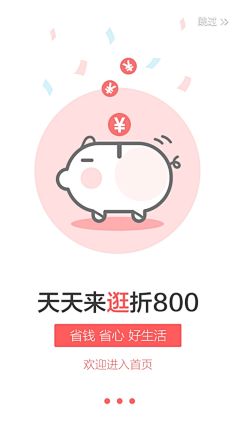 小毛ZSY采集到UI启动页