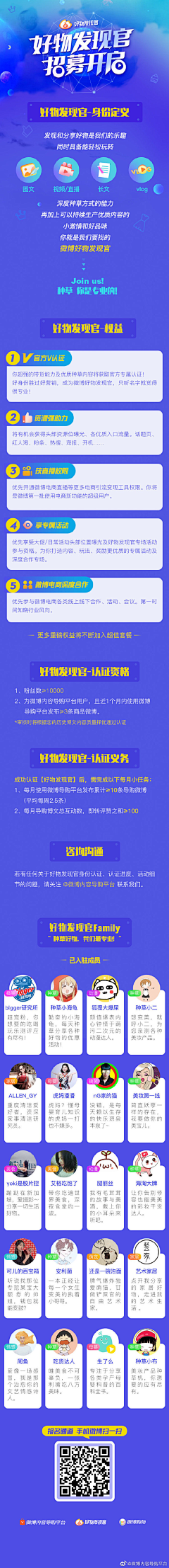 Realitycq采集到h5