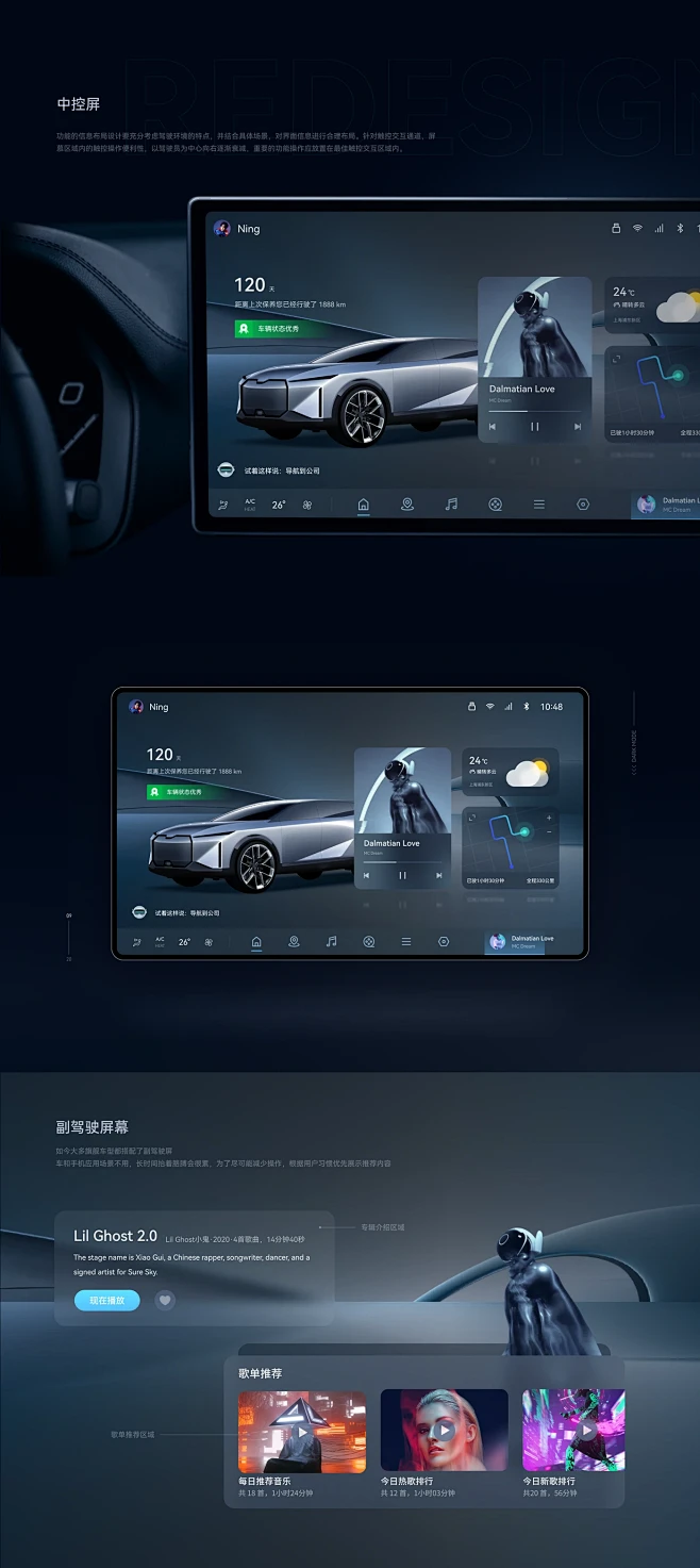 hmi car UI UI/UX-花瓣网
