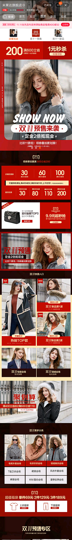 李璐简采集到手机首页