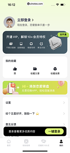 AYOIU采集到APP-我的