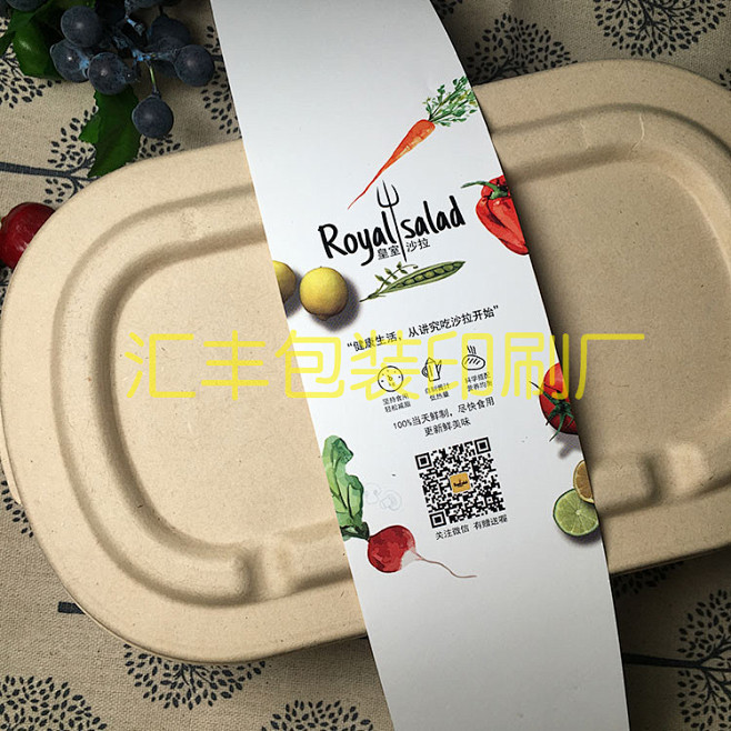 厂家定制 快餐盒腰封 餐盒不干胶封条 包...