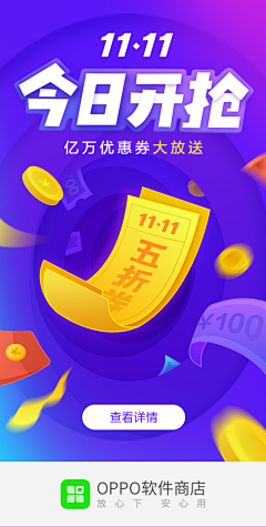 katie190采集到APP 启动页（闪屏页）