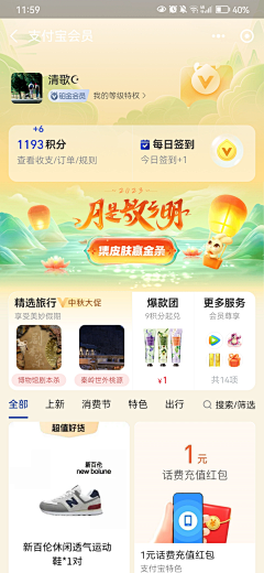 梁苼采集到个人采集——银行APP、交互APP、弹窗插画