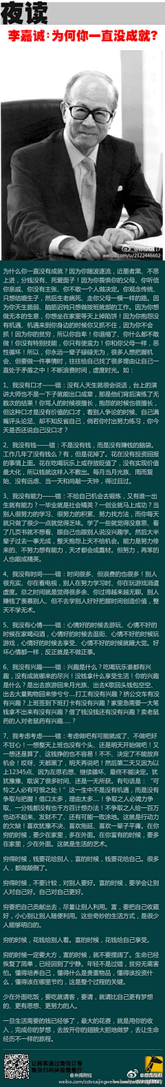 爱美无错采集到创业和营销管理