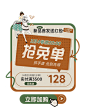 弹窗券2