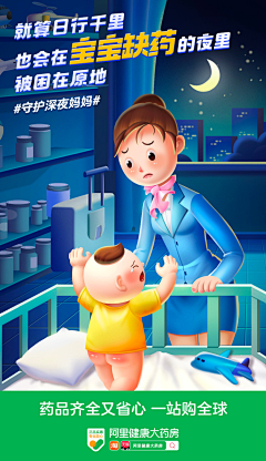 七七铮铮采集到母婴类-H5/banner