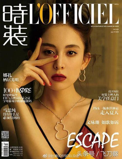 张艺兴杂志封面_百度图片搜索