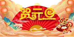 春节海报元素 【酷图网】春节海报元素,迎新年海报,迎新年,灯笼,喜庆,新年,烟花,祥云,古典,PSD,贺岁宣,传单设计,PSD素材,牛年,春节,牛年春节,新春春节,卡通牛,红灯笼,云纹,红色海报,中国传统节日,牛年广告,牛年海报,春节素材,春节模板,春节活动,春节海报,春节宣传单,节日素材