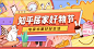 https://static.zhihu.com/heifetz/assets/homepage_banner@2x.d2f9a365.png