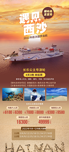 AWBWsvQE采集到旅游全部