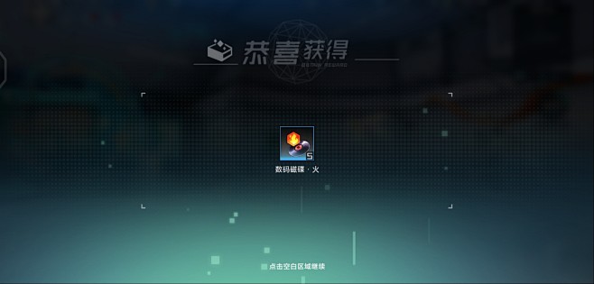 数码宝贝：新世纪 (19)