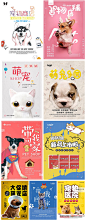 宠物店猫咪狗狗宠物美容促销海报宣传单设计素材PSD模版 H1313-淘宝网