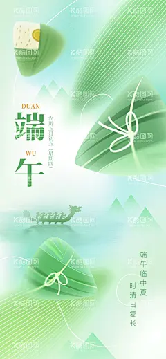 端午粽子龙舟  - 源文件下载【酷图网】端午节,端午节粽子,端午粽飘香,粽子,龙舟,龙舟比赛,赛龙舟,浓情惠端午,浓情端午,端午促销,感恩端午节,端午节促销,端午节模板,端午节背景,端午,端午节活动,端午海报,端午感恩,端午节贺卡,端午粽,庆端午,端午安康,传统节日端午,端午DM单,贺卡,朋友圈,端午节展板,端午佳节,五月初五,端午节海报