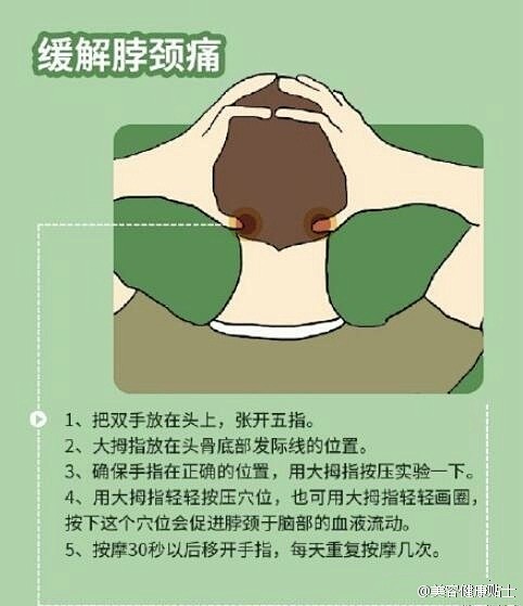 适合上班族和久坐族的十个按摩手法！需要的...