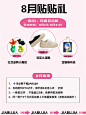 有奖征集| 互动规则调整，主打一个听劝！