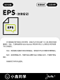 设计师必知的 14 种图像格式，你了解多少？