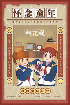 有一只萨摩叫璐璐采集到港风排版