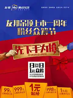 新集成吊顶宣传页精美海报psd