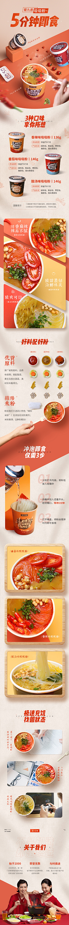 陈*丫采集到平面*详情页