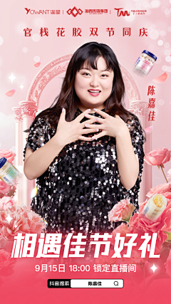 遥望视觉设计采集到【艺人海报】陈嘉佳