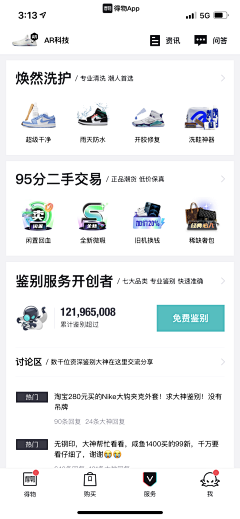 yyt、涛涛采集到UI-页面