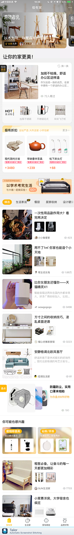 小象象鱼采集到UI_APP首页设计