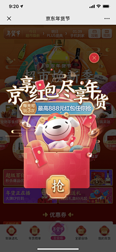 设计dog都不做采集到弹窗