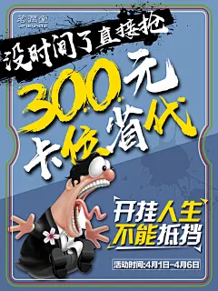 茗润堂300元卡位省代 微商海报