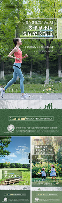 ·小孩别说话·采集到价值点  园林