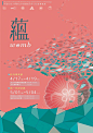 台湾艺术院校毕业展海报3