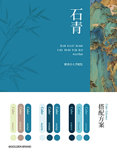 原路返回采集到配色