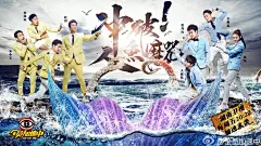 #全员加速中#碧海晴空下，隐藏无数阴谋与秘密！剥茧抽丝后，真相让人大跌眼镜！加速八勇士@贾乃亮 @杜淳 @宋小宝纯行货 @花儿大张伟 @田亮 @林允Jelly @李维嘉 @杜海涛 八方来袭！挑逗猎人！狂撩NPC！只猜中开头没猜中结局！今晚20：20诚意开播！解救美人鱼！一起来战吧！海报设计：@何家小云 @依然浚