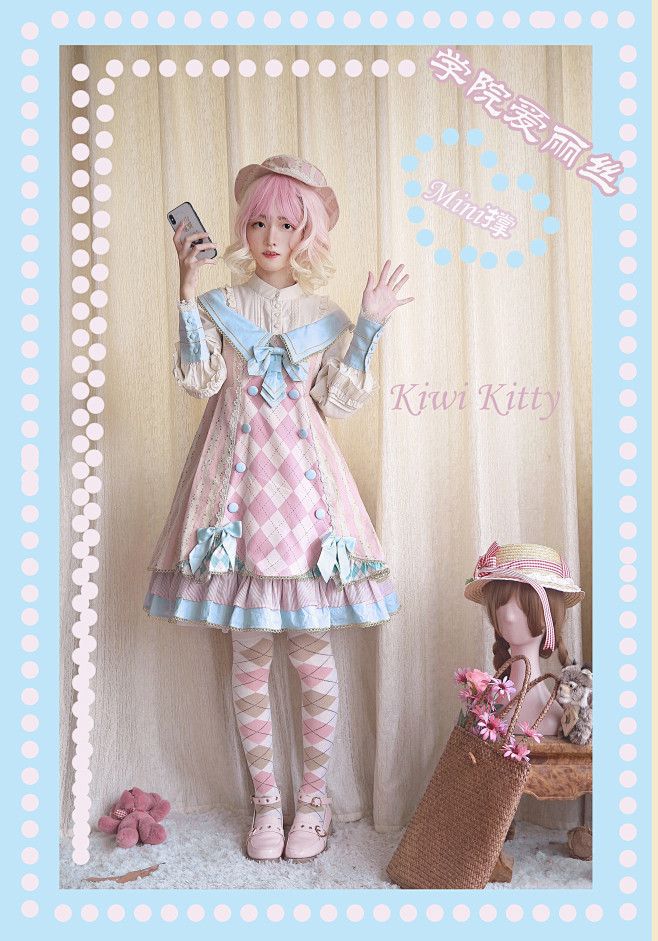 【8.10开】Kiwikitty学院爱丽...
