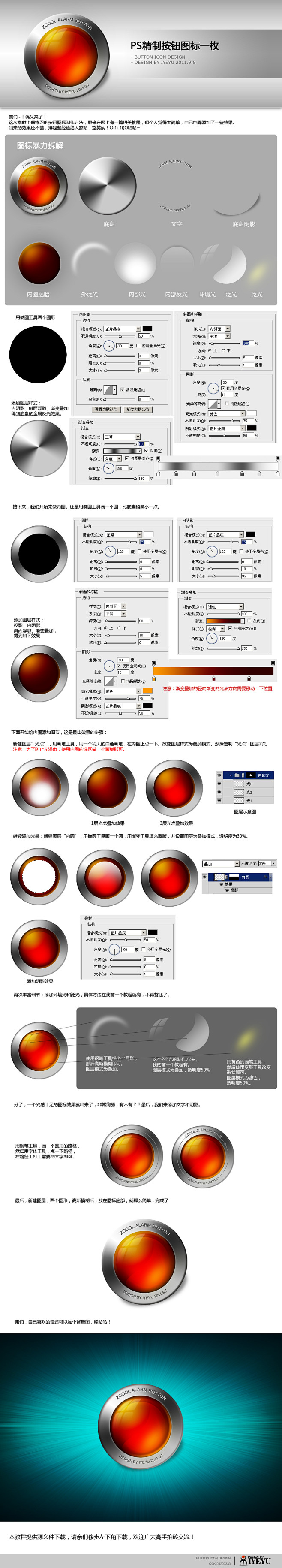 PS精制按钮图标一枚 WEB元素 - 与...