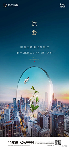 程老饼采集到惊蛰