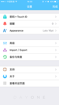 墨竹无音采集到APP-设置/关于