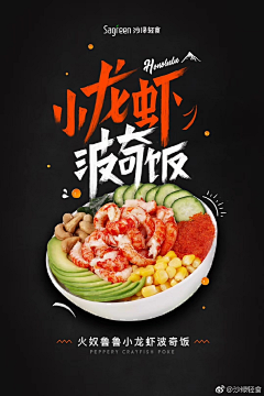 Linyann采集到品牌-沙绿轻食