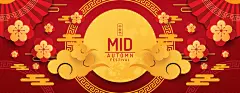 点击来源直接获取大图文件 |中秋节横幅设计。矢量插画。汉字 - 中秋节
